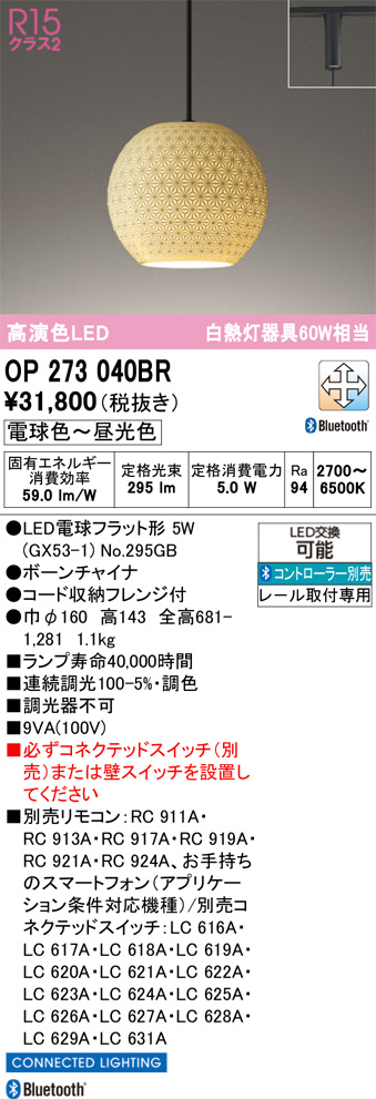 OP273040BR