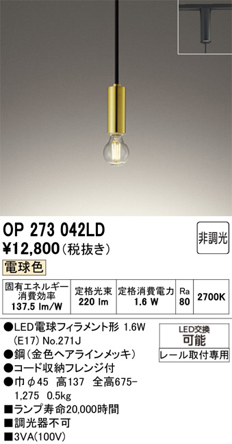 OP273042LD