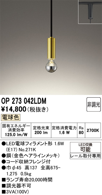 OP273042LDM