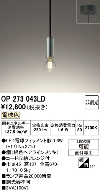 OP273043LD