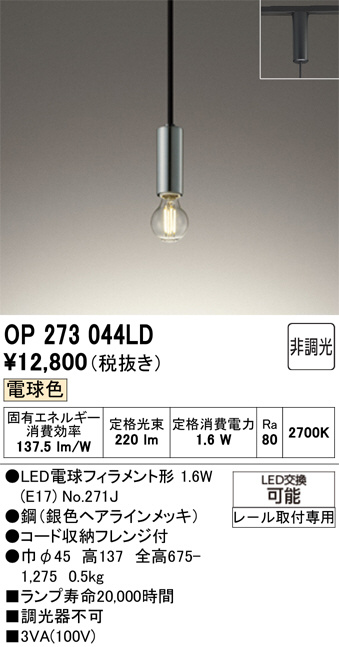 OP273044LD
