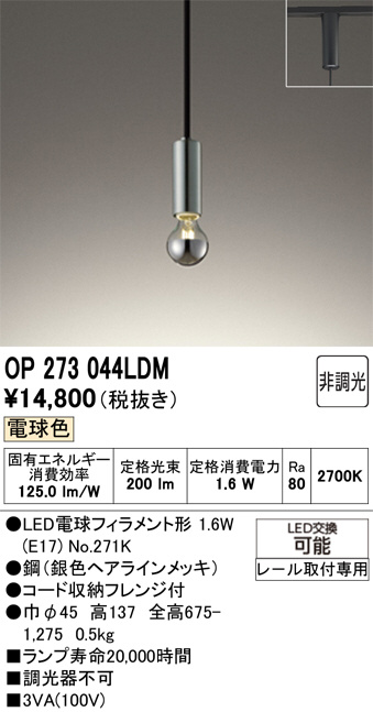 OP273044LDM