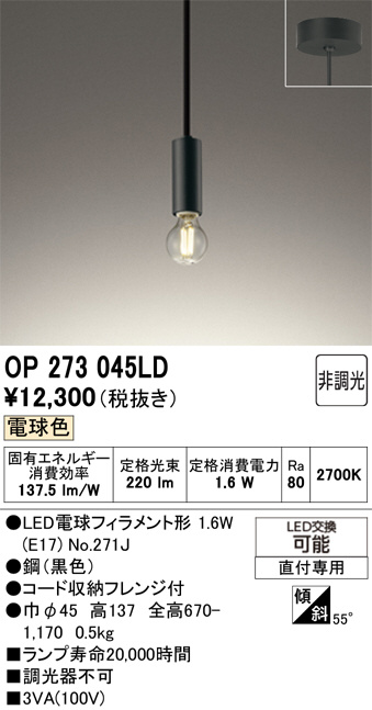 OP273045LD
