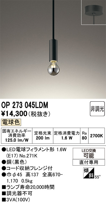 OP273045LDM