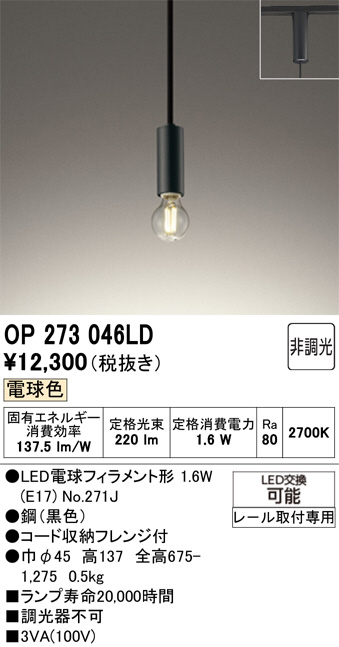 OP273046LD