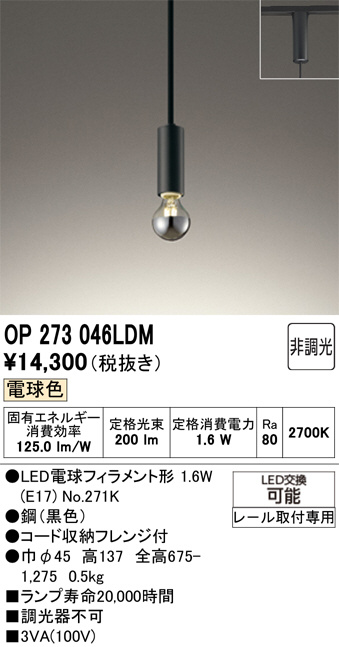 OP273046LDM