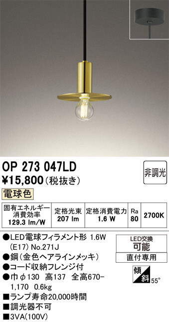 OP273047LD