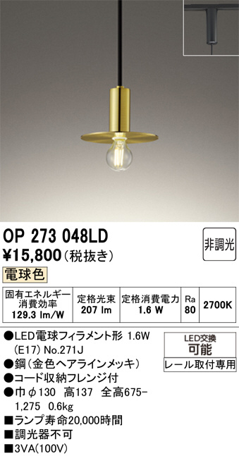 OP273048LD