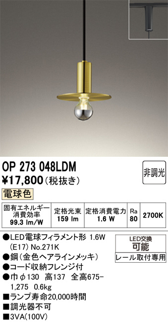 OP273048LDM