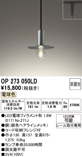 OP273050LD