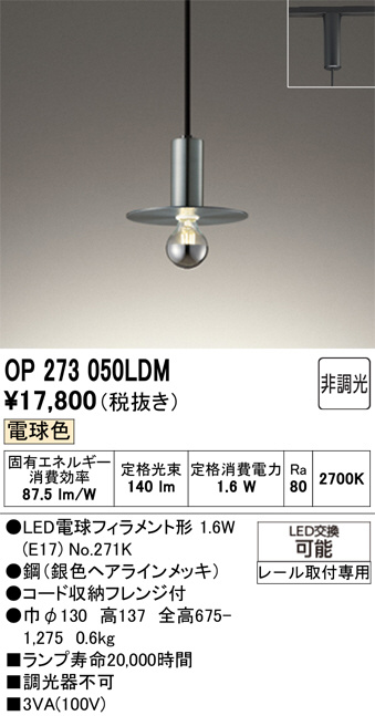 OP273050LDM
