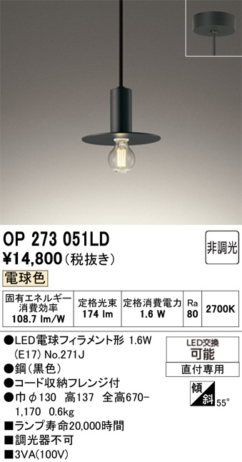 OP273051LD