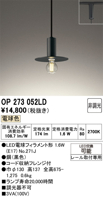 OP273052LD