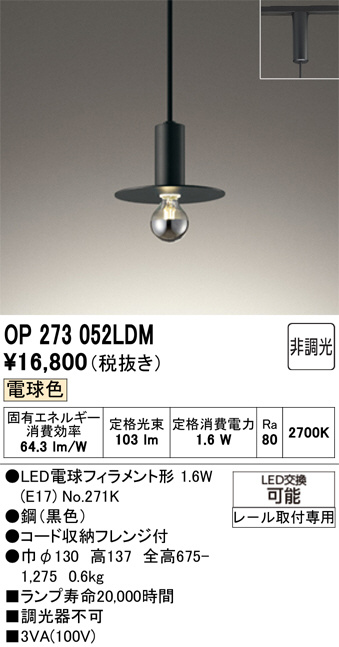OP273052LDM