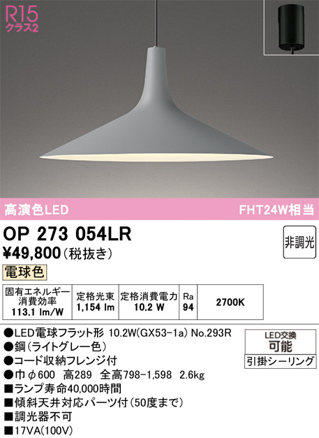 OP273054LR