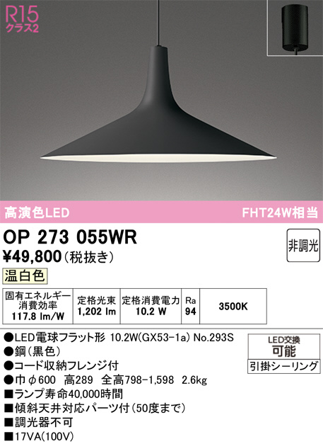 OP273055WR