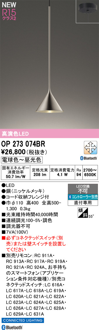 OP273074BR