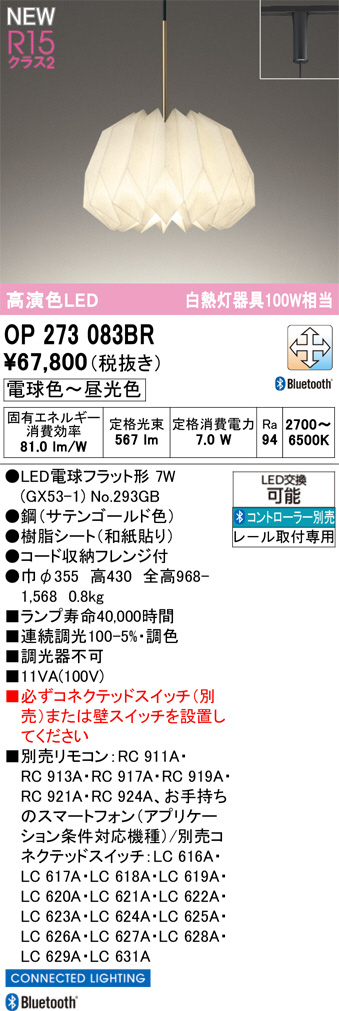 OP273083BR