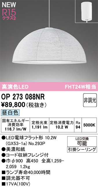 OP273088NR