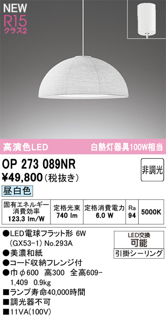 OP273089NR