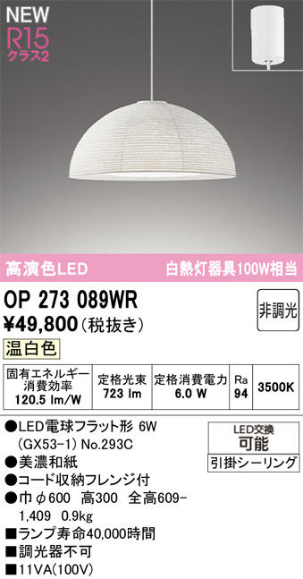 OP273089WR