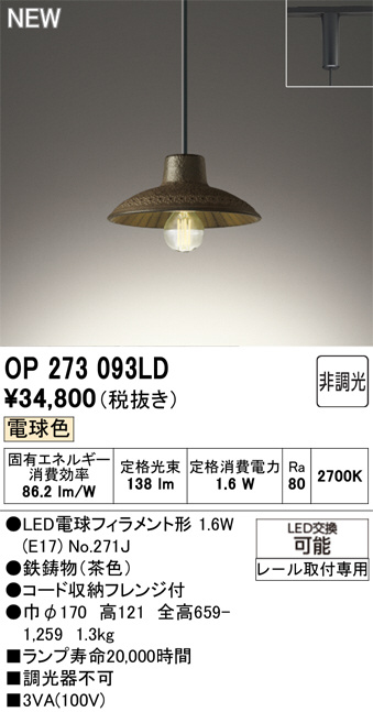 OP273093LD