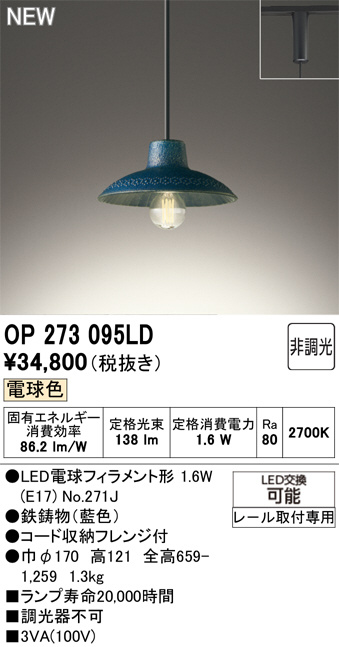 OP273095LD