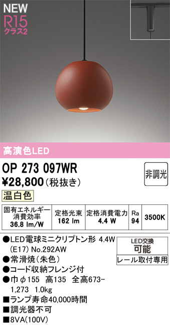 OP273097WR