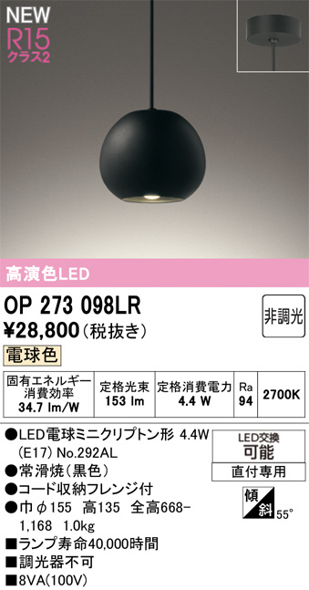 OP273098LR