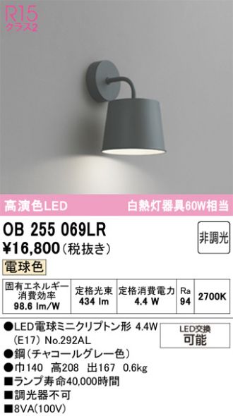 OB255069LR