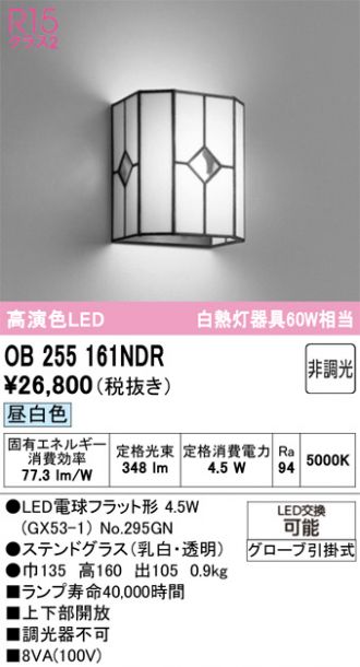OB255161NDR