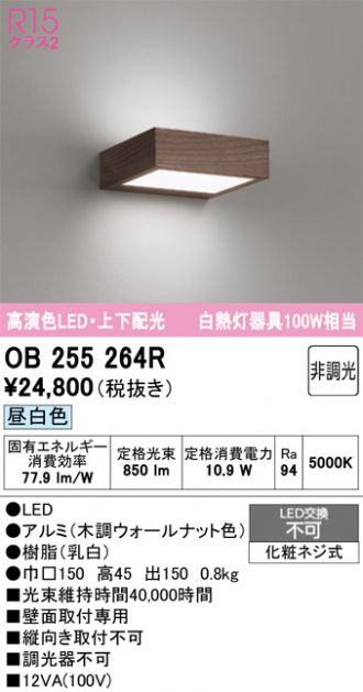 OB255264R