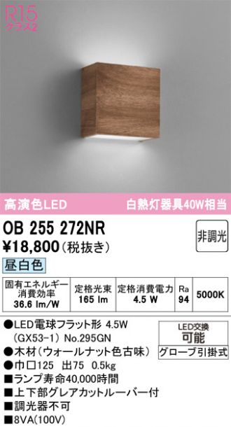 OB255272NR