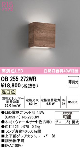 OB255272WR