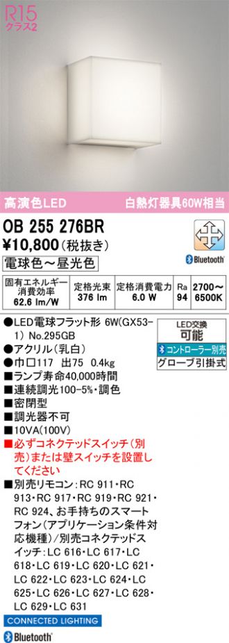 OB255276BR
