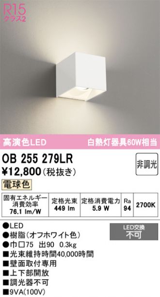 OB255279LR