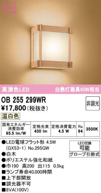 OB255299WR