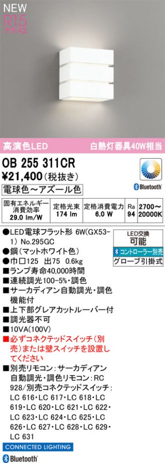 OB255311CR