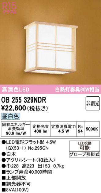 OB255329NDR