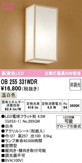 OB255331WDR