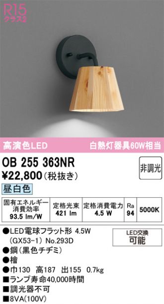 OB255363NR