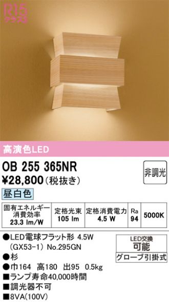OB255365NR