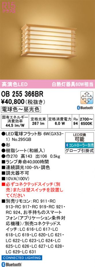 OB255366BR
