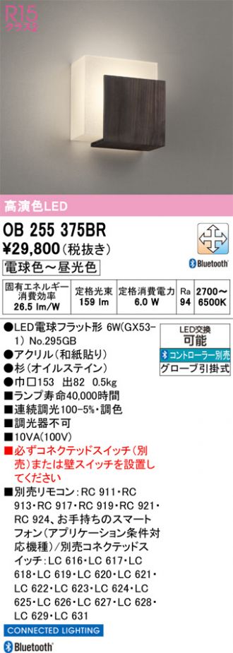 OB255375BR