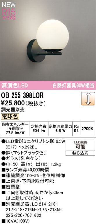OB255398LCR