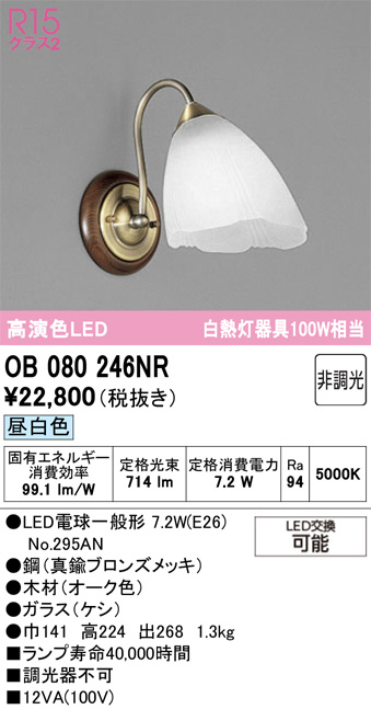 OB080246NR