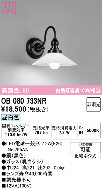 OB080733NR