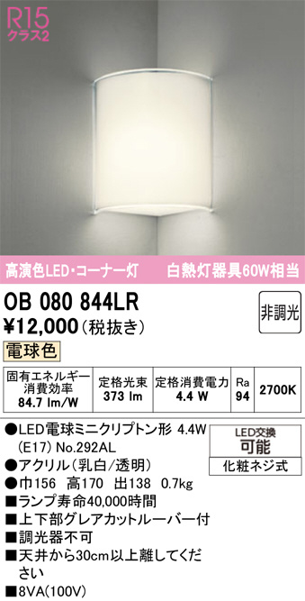 OB080844LR