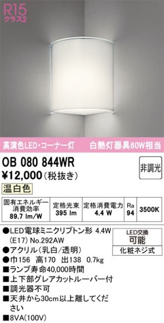 OB080844WR