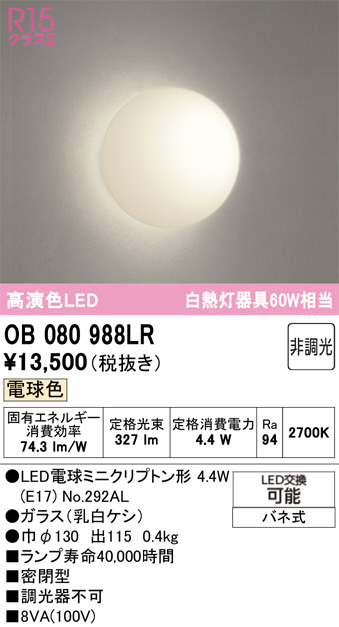OB080988LR